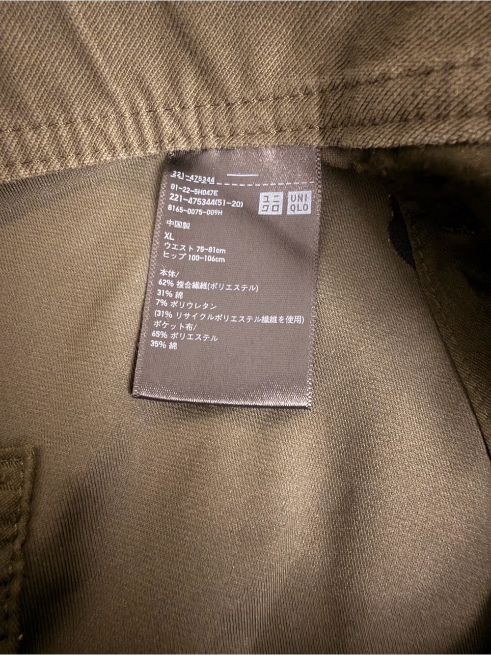 Uniqlo Women's Olive Barrel Pants - Picture 5 of 5